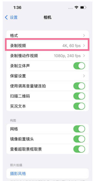 浑南苹果13维修分享iPhone13怎么打开HDR视频 