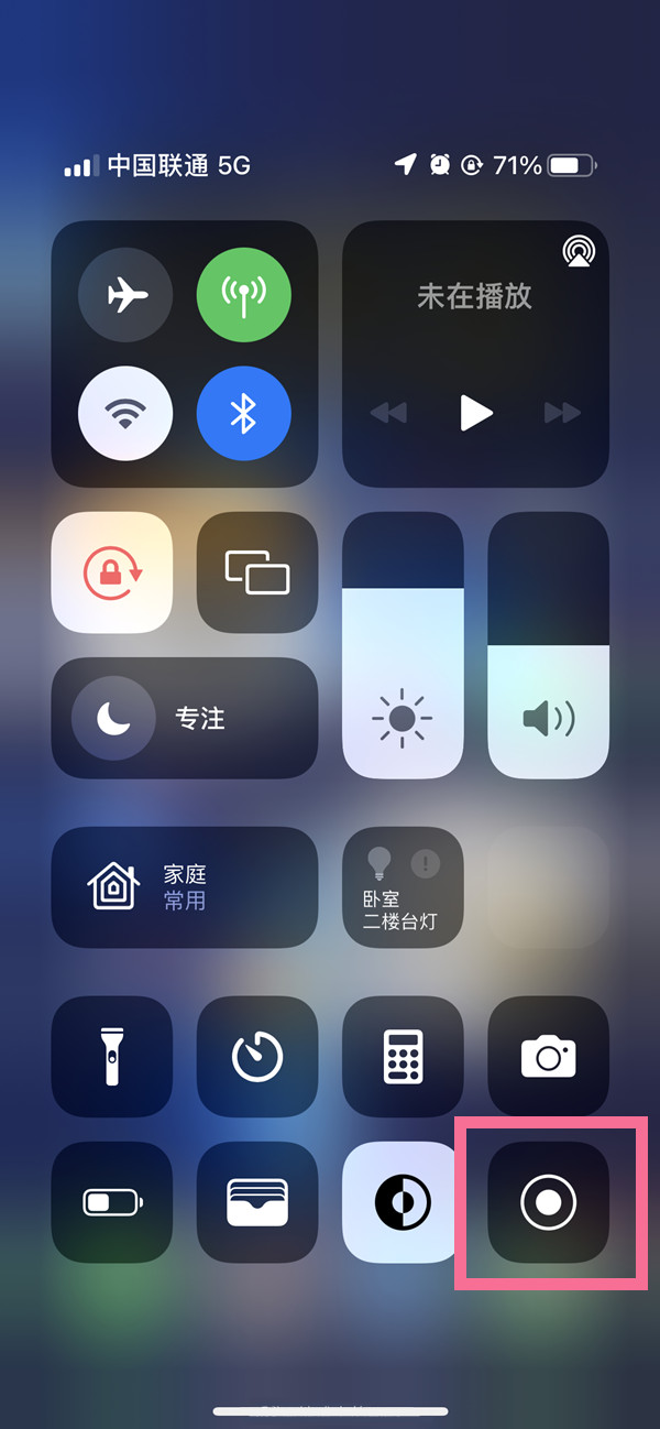 浑南苹果13维修分享iPhone 13屏幕录制方法教程 