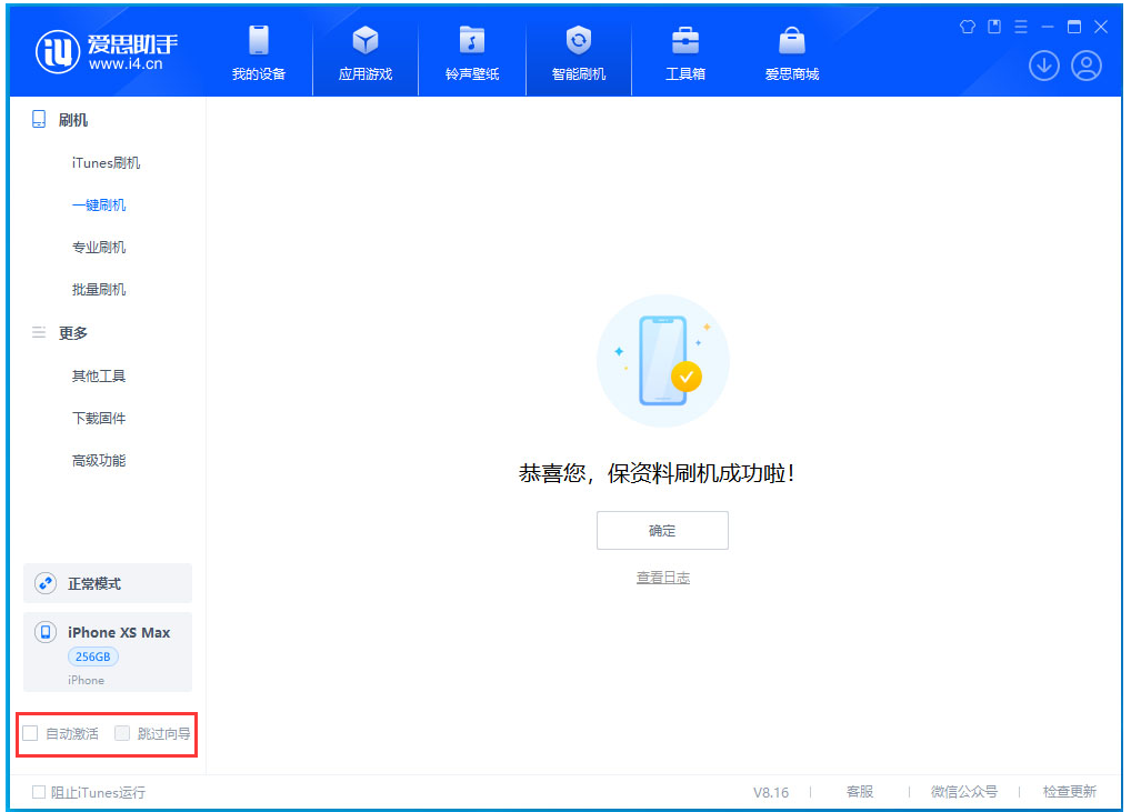 浑南苹果手机维修分享iOS 17.4.1正式版升级 