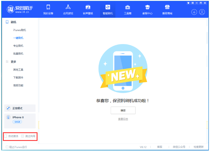 浑南苹果手机维修分享iOS 17.0.2 正式版升级 