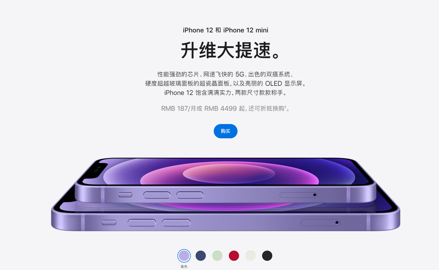 浑南苹果手机维修分享 iPhone 12 系列价格降了多少 