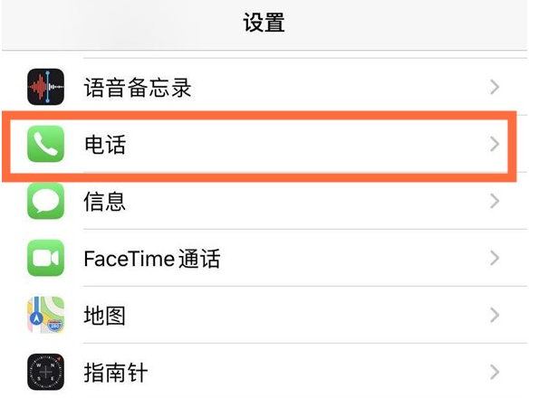 浑南苹果手机维修分享iPhone12如何设置来电小窗口 