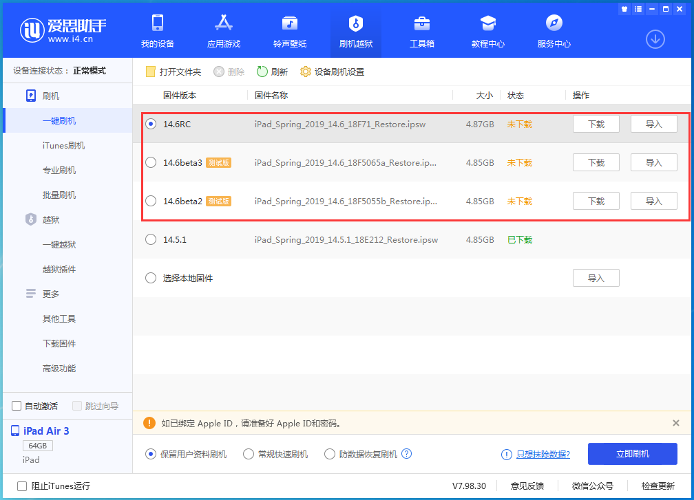 浑南苹果手机维修分享升级iOS14.5.1后相机卡死怎么办 