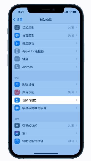 浑南苹果手机维修分享iPhone 12 小技巧 