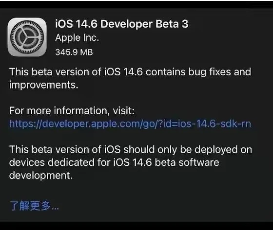 浑南苹果手机维修分享iOS14.6正式版什么时候来 