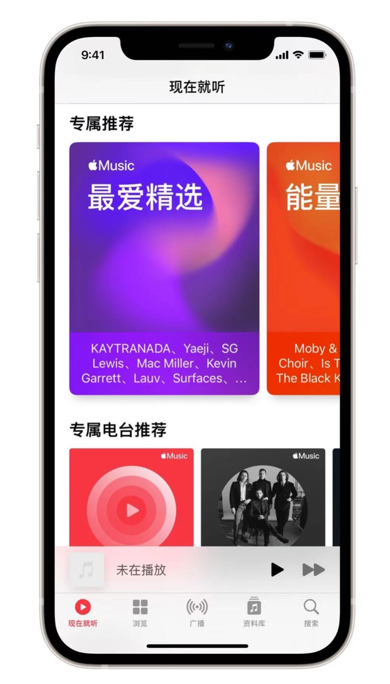 浑南苹果手机维修分享iOS 14.5 Apple Music 新功能 