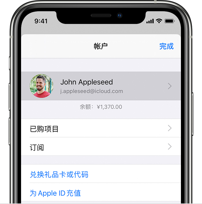 浑南苹果手机维修分享iPhone 12 如何隐藏 App Store 已购项目 