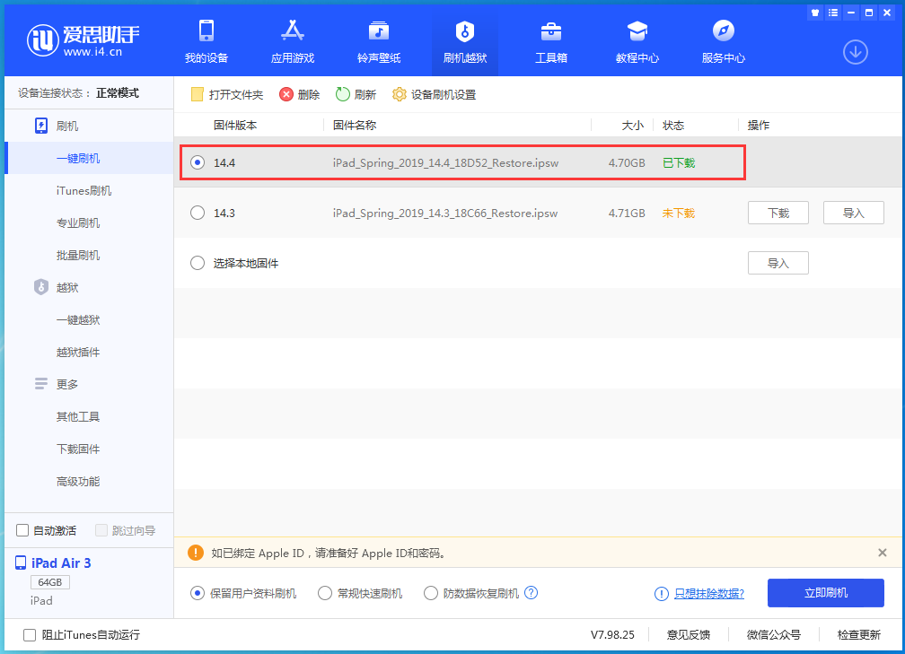 浑南苹果手机维修分享iPhone 12 提示“无法检查更新”导致不能正常升级怎么办 