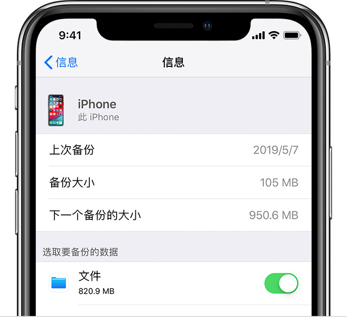 浑南苹果手机维修分享iPhone 显示“备份失败”应如何解决 