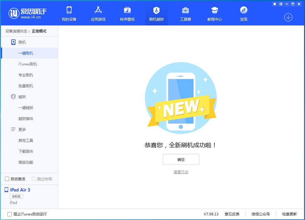浑南苹果手机维修分享iOS 14.4RC 版更新内容及升级方法 