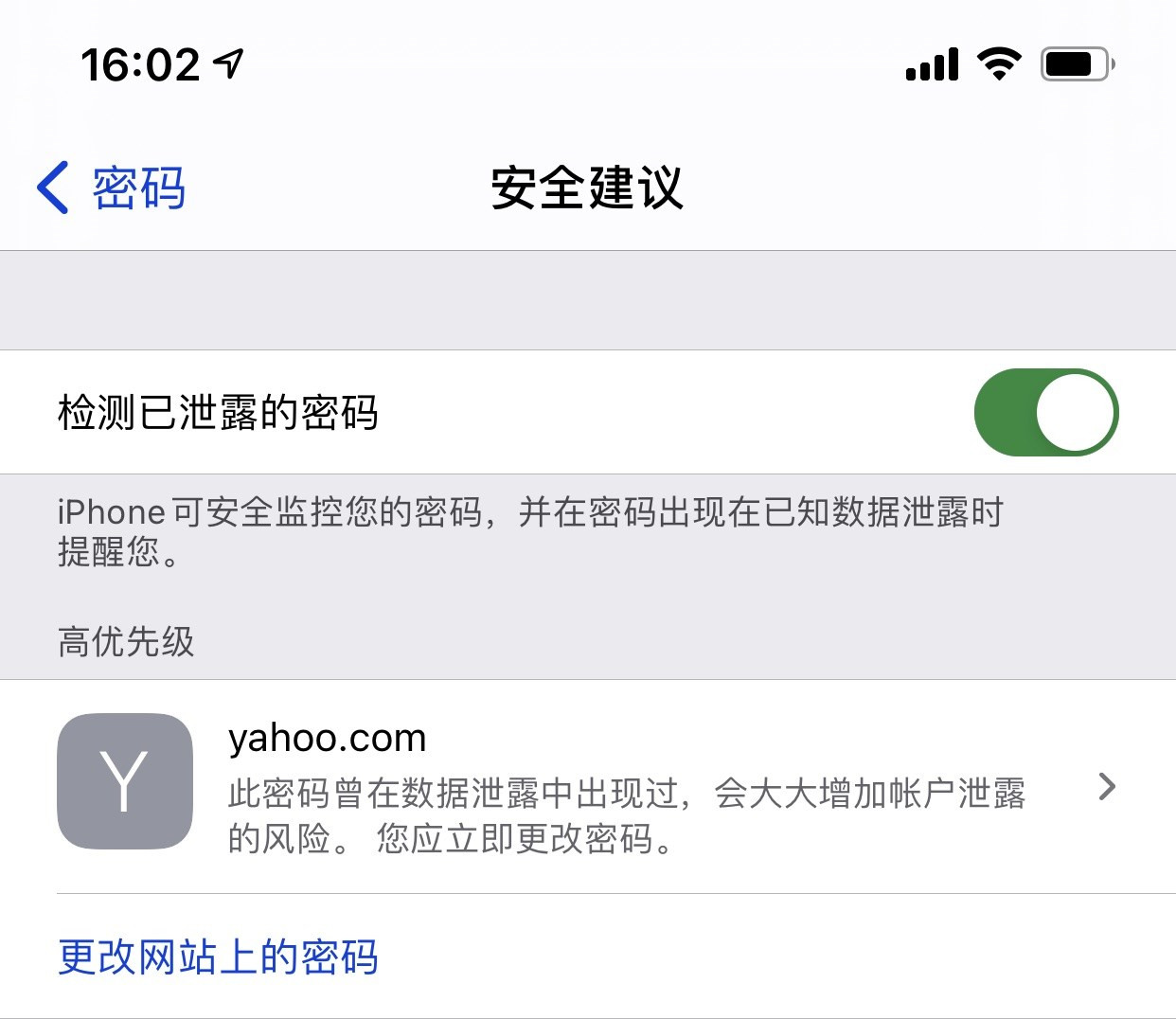 浑南苹果手机维修分享iCloud 钥匙串有什么用 