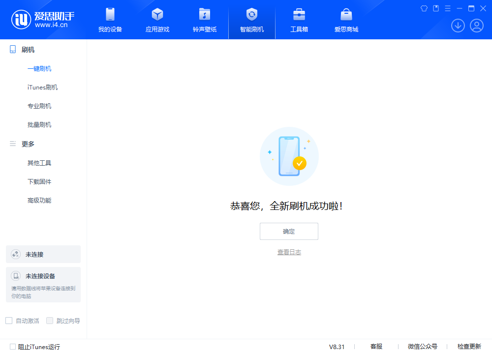 浑南苹果手机维修分享iOS 18.2RC2版升级_iOS 18.2RC2版一键刷机教程 