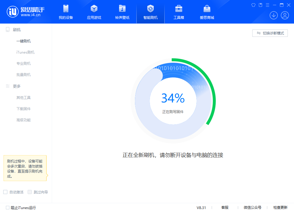 浑南苹果手机维修分享iOS 18.2RC版升级_iOS 18.2RC版一键刷机教程 
