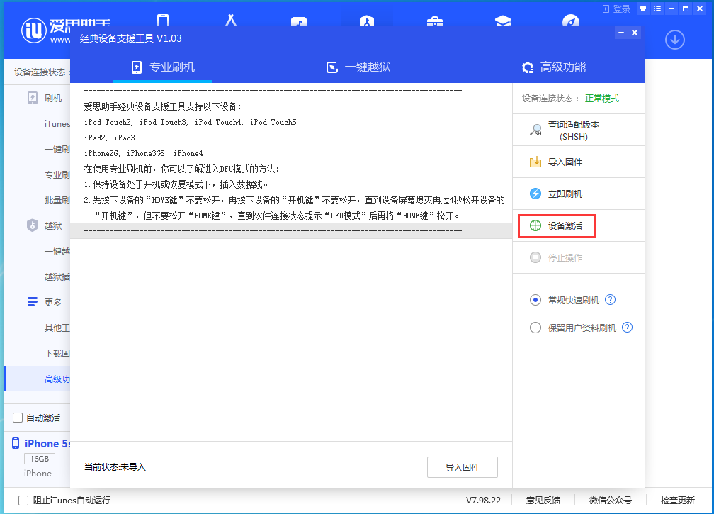 浑南苹果手机维修分享iOS 12.4.9正式版_iOS 12.4.9 正式版一键刷机教程 