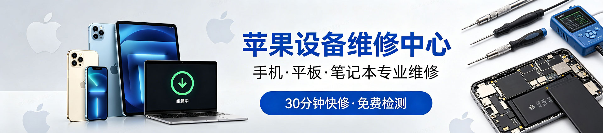 浑南苹果手机维修服务地址查询